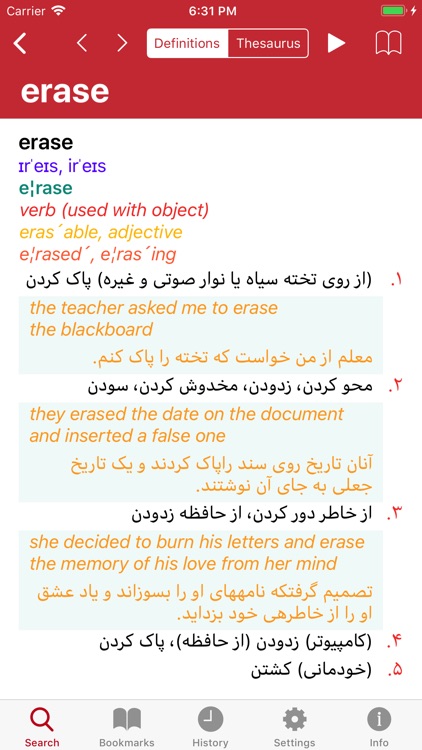 Advanced English Persian Dict