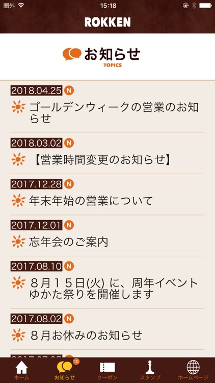 丹波地鶏とビオワイン 六賢