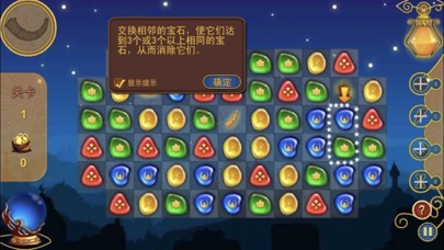 Screenshot #3 pour 阿拉伯之1001夜