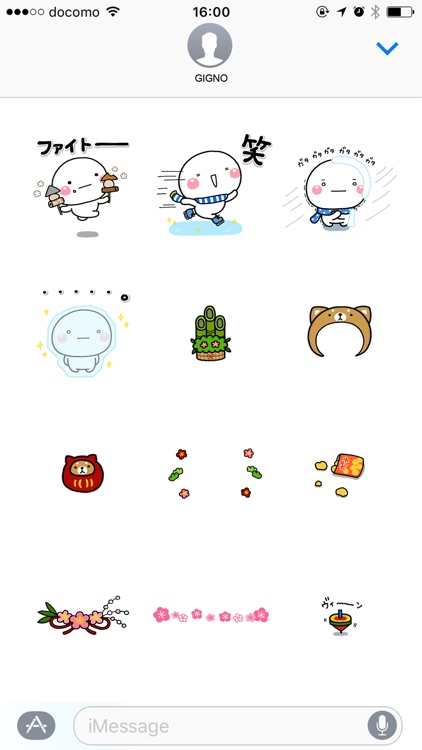 shiro nenga01 screenshot-4