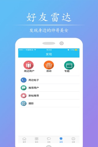 51庐江网 screenshot 4