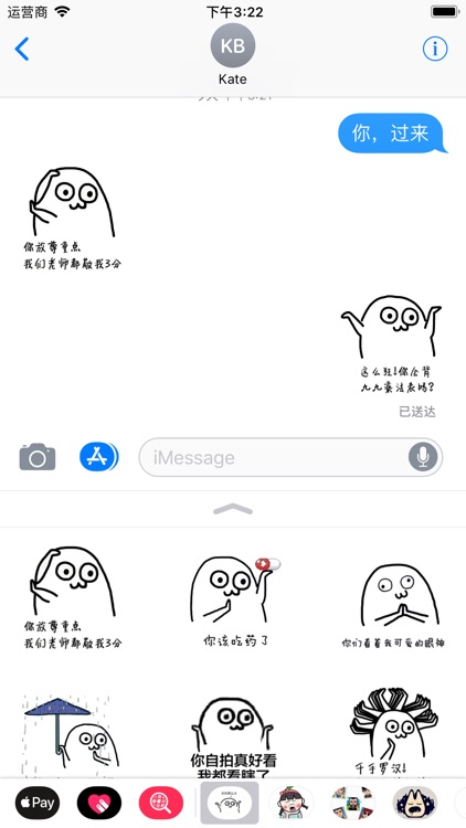 魔性小人表情包