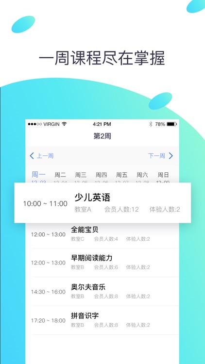童学云校 screenshot-3