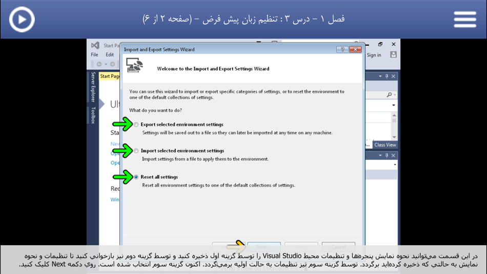 #1. Learning for Visual Basic 2013 آموزش به زبان فارسی (iOS) 由: ARS NETWORK (M) SDN BHD