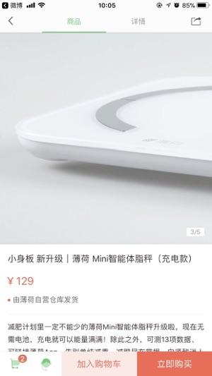 薄荷-健康减肥食品特卖(圖3)-速報App