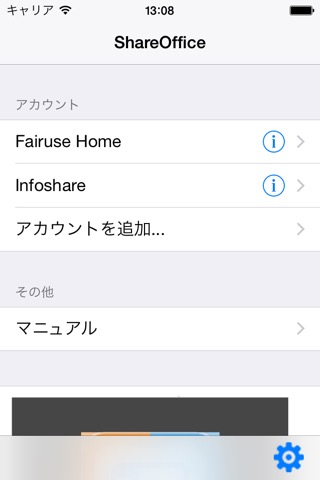 ShareOfficeのおすすめ画像1