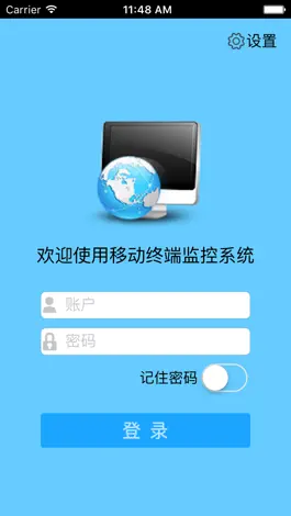 Game screenshot 视频监控终端 mod apk