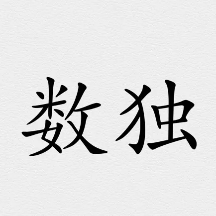 Endless Sudoku Читы