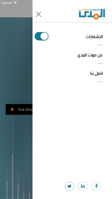 Sawt El Mada radio screenshot 3