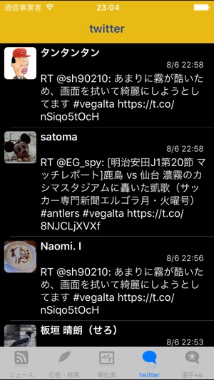 スマートj For ベガルタ仙台 をapp Storeで スマートj For ベガルタ仙台 をapp Storeで