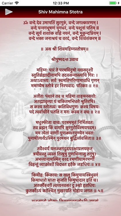 Shiv Mahimna Stotra
