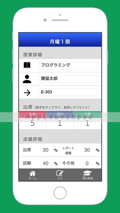 シンプルな時間割 - iCourse