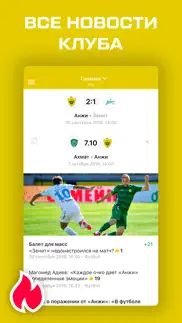 Анжи Махачкала от sports.ru айфон картинки 2