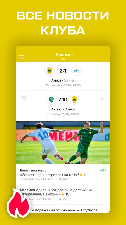 Анжи Махачкала от Sports.ru