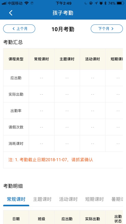 关键词教育 screenshot-3