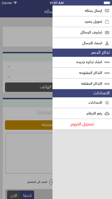 Screenshot #3 pour OurSMS
