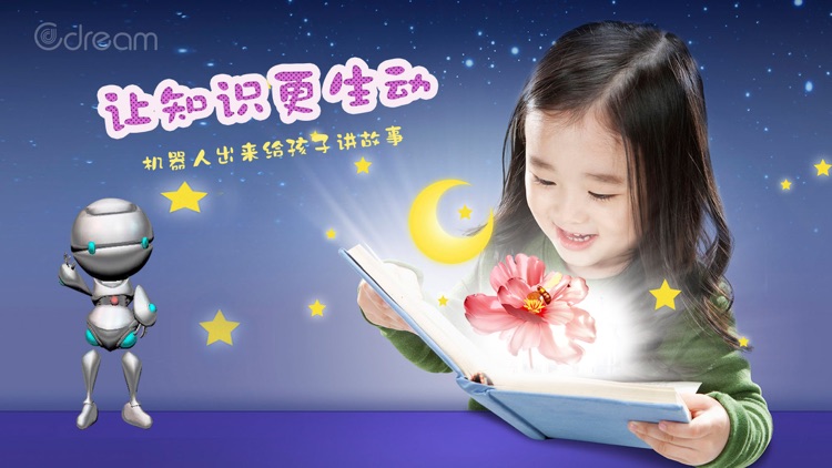 AR科学实验室-小