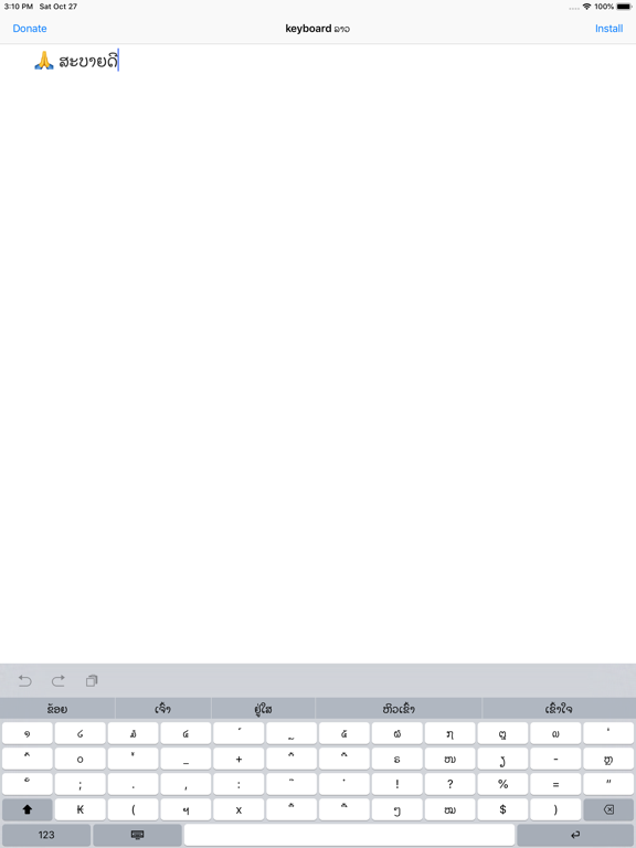 Screenshot #6 pour Keyboard Lao