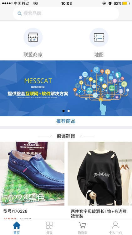 普众云商 screenshot-3