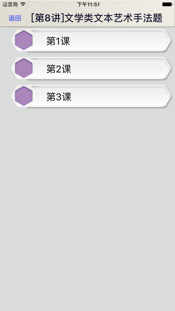 高考现代文阅读-2/2,高考语文系列 screenshot 2