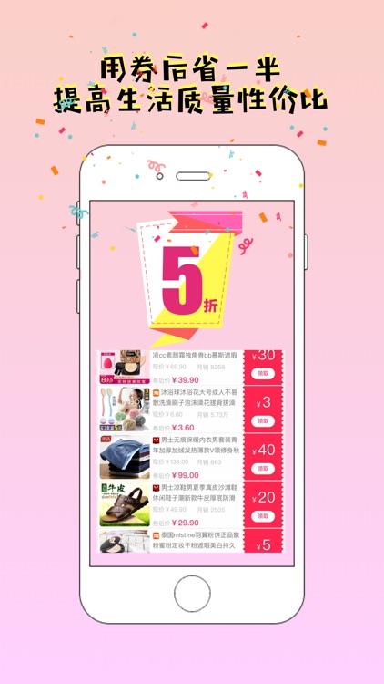 省钱优惠券-必省必赚