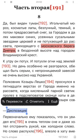 Скриншот KyBook 3 Читалка для книг на iPhone 2