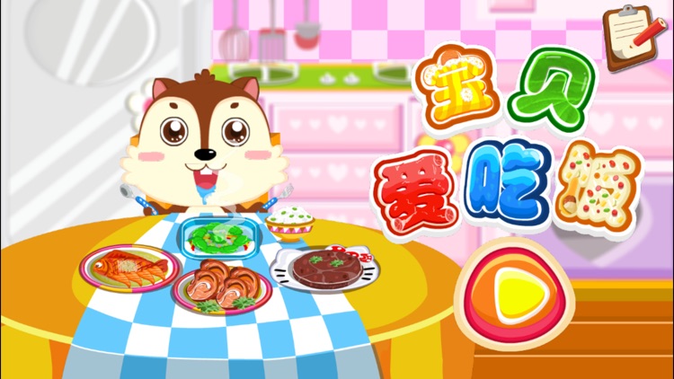 宝贝爱吃饭-奇异魔方2017