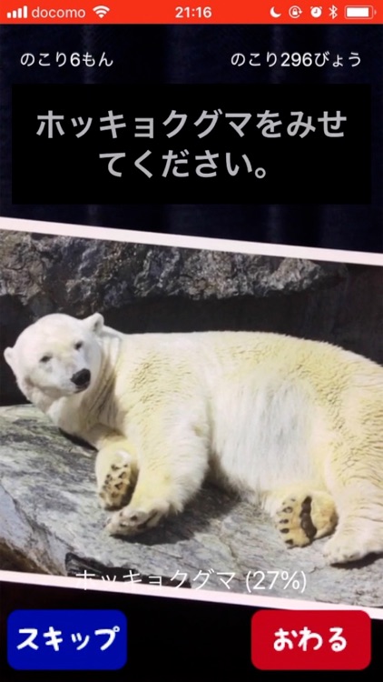 話すカメラのゲーム screenshot-6