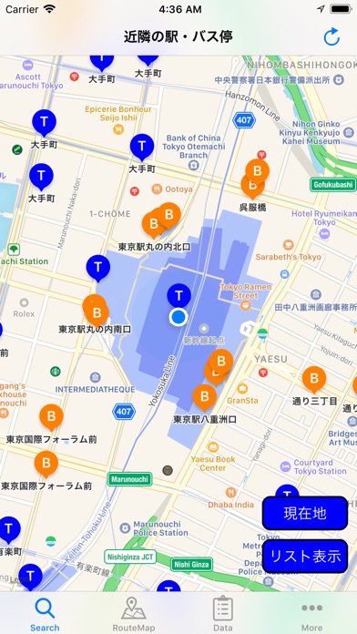 東京交通案内 screenshot 3