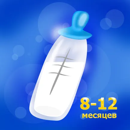 Детские рационы рецепты 8-12 м Читы