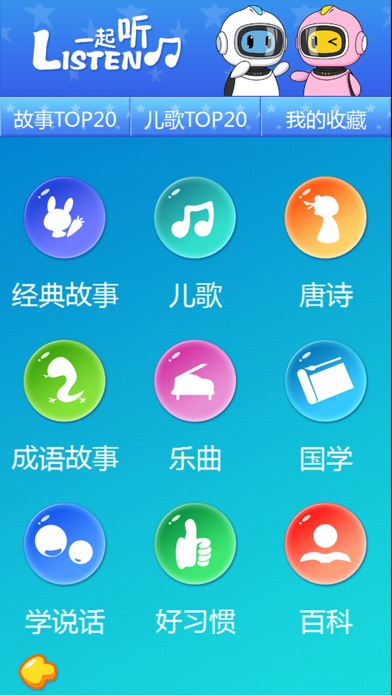 睿睿-人工智能小伙伴 screenshot 2