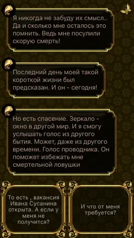 Game screenshot Княжна apk