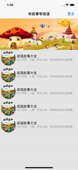 Game screenshot 听历史故事学成语-成语故事大全 mod apk