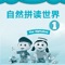 牛津自然拼读世界是开启学生英语之旅的第一步,带领学生通过音视频学习44个发音。