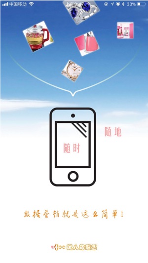 U800商家版