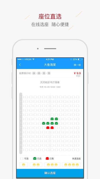 飞扬影城 screenshot-4