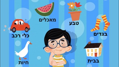 מילים ראשונות ZOOLA Screenshot 1