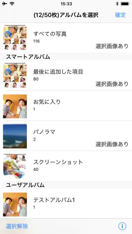 Game screenshot ミクプリ hack