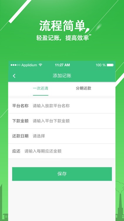 现金秘书-招手贷,你的借钱指南