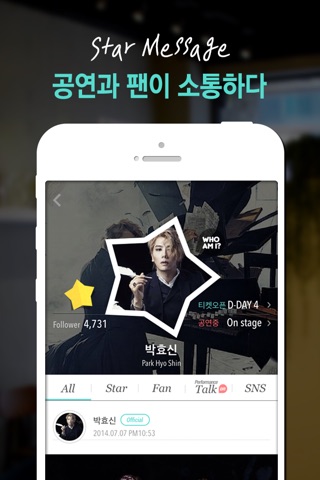 스타로그 screenshot 3