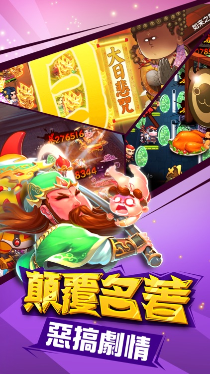 養只精靈-無厘頭恶搞回合制手遊