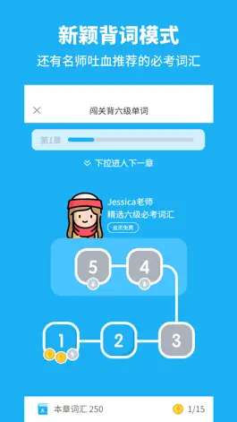 Game screenshot 新概念英语单词-第一册到第四册词汇全视频 hack