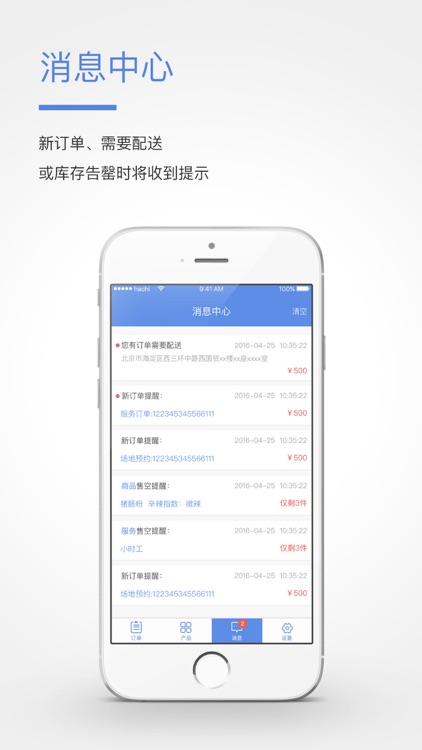 哈奇商家版 screenshot-3