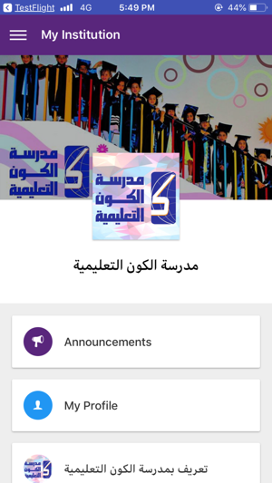 Alkawn School مدرسة الكون(圖1)-速報App