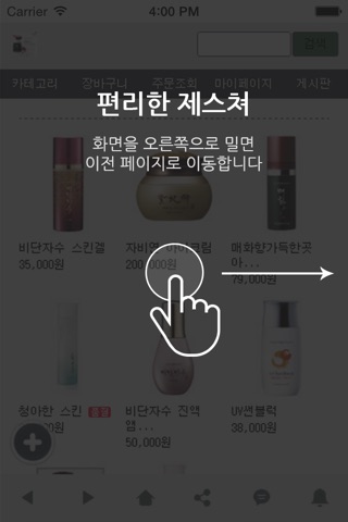 생그린 공식 쇼핑몰 - saenggreenmall screenshot 3