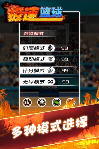 Speed Basketball screenshot 2