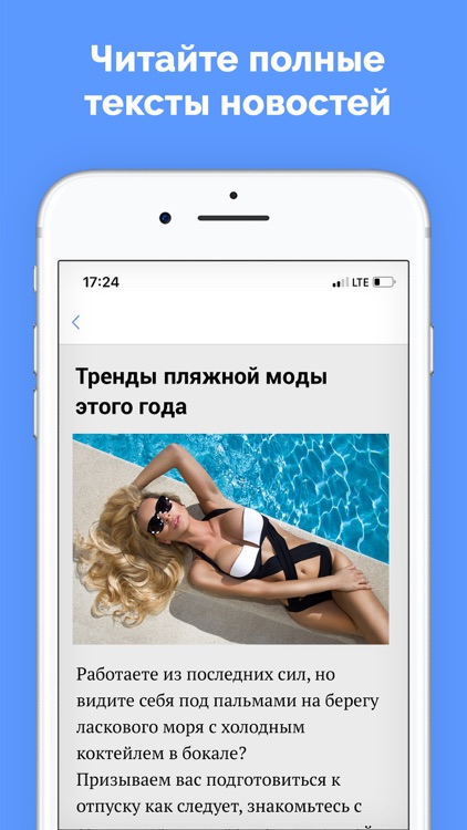 Twels новости и журналы офлайн screenshot-3