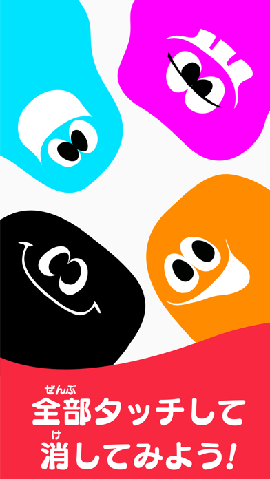 乳児の発育に！さわって、つぶして、ぷにぷにぽん！ のスクリーンショット
