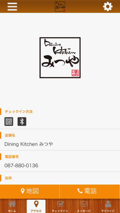 Dining Kitchen みつやの公式アプリ screenshot 4