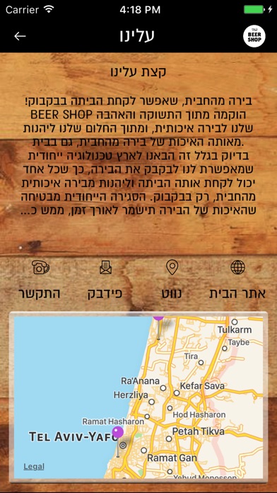 Beer Shop screenshot 3